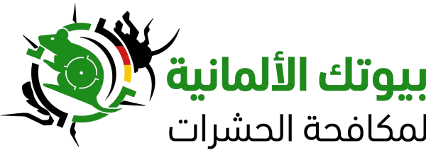 بيوتك الالمانية لمكافحة الحشرات