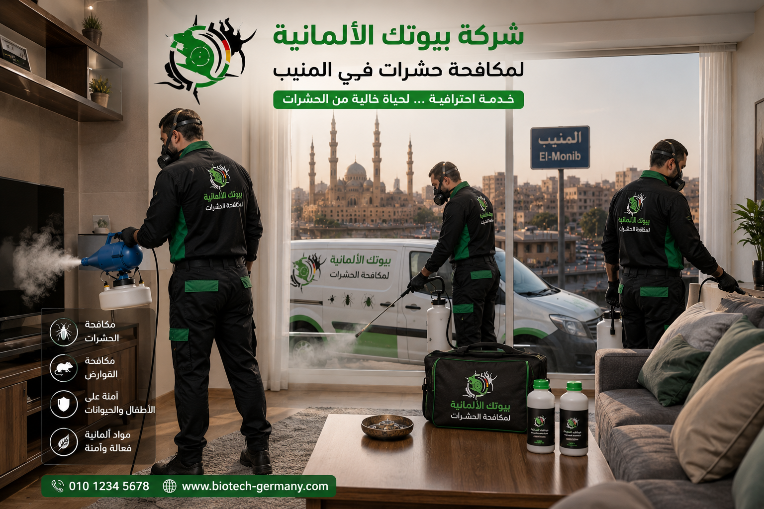 رش مبيدات آمنة في مطعم بالمنيب