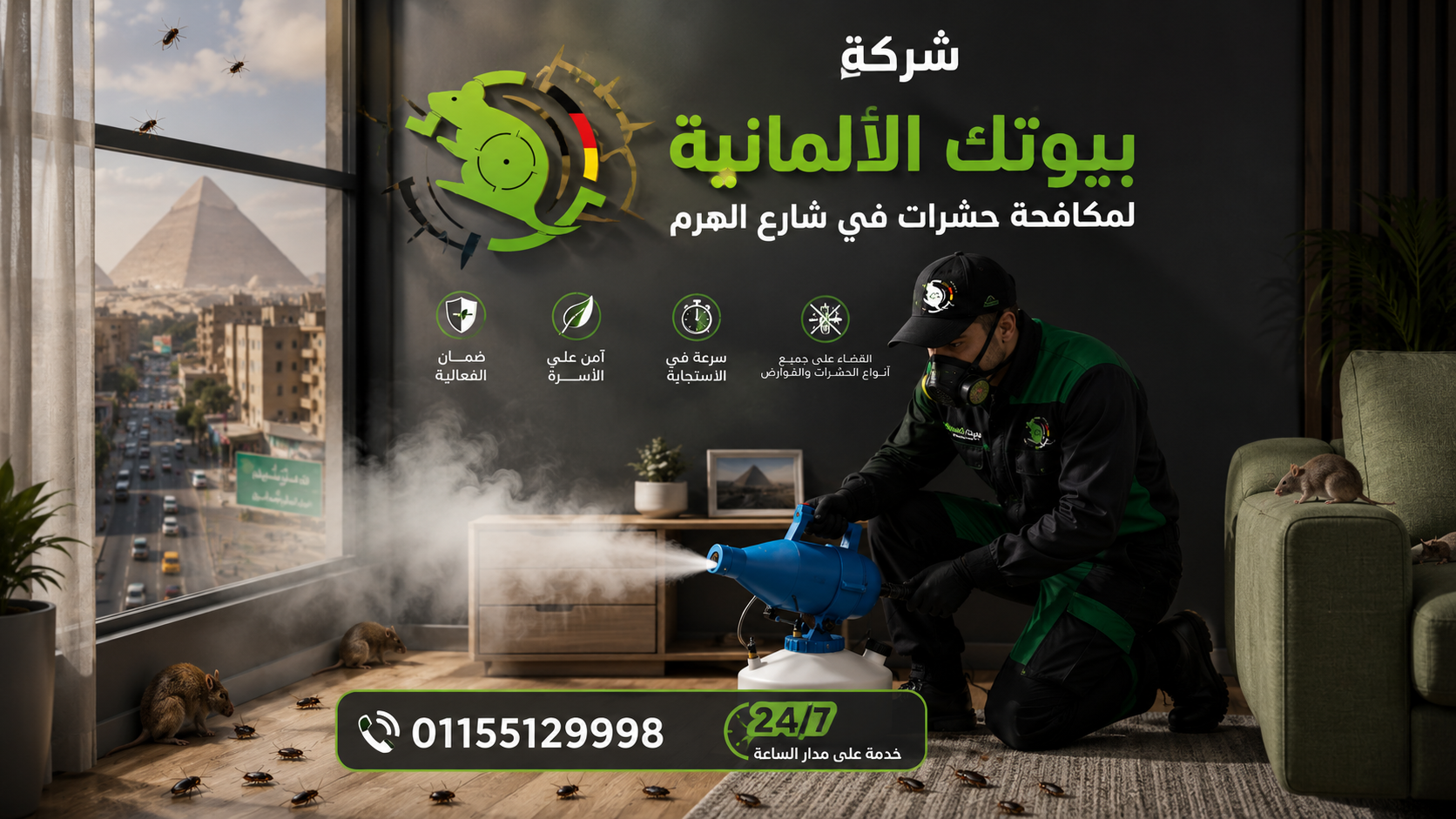 شركة مكافحة حشرات في الهرم