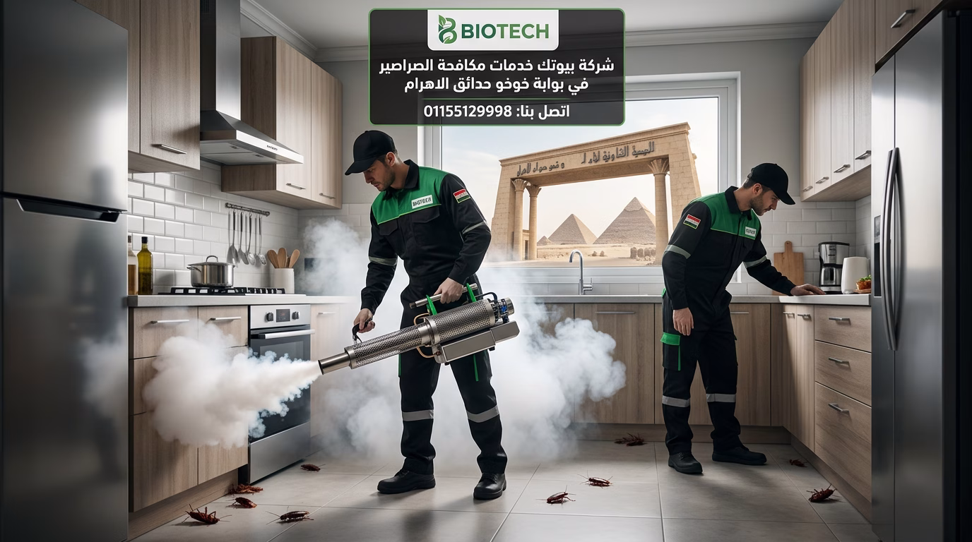 منطقة بوابة خوفو حدائق الأهرام