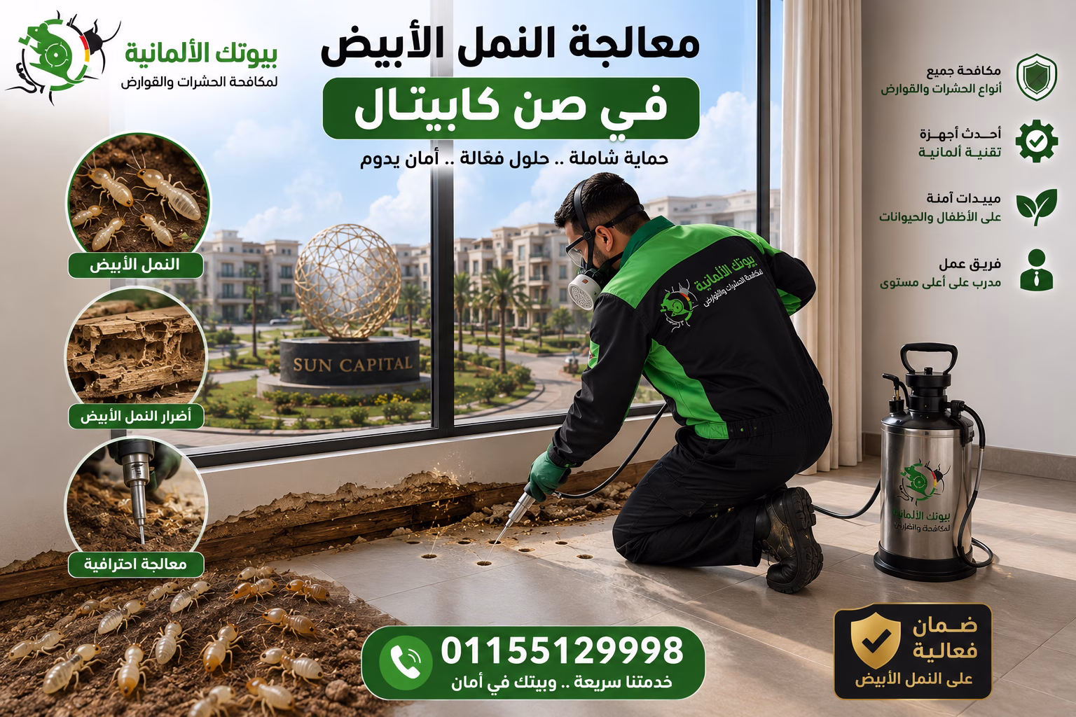 خدمة رش المبيدات في صن كابيتال