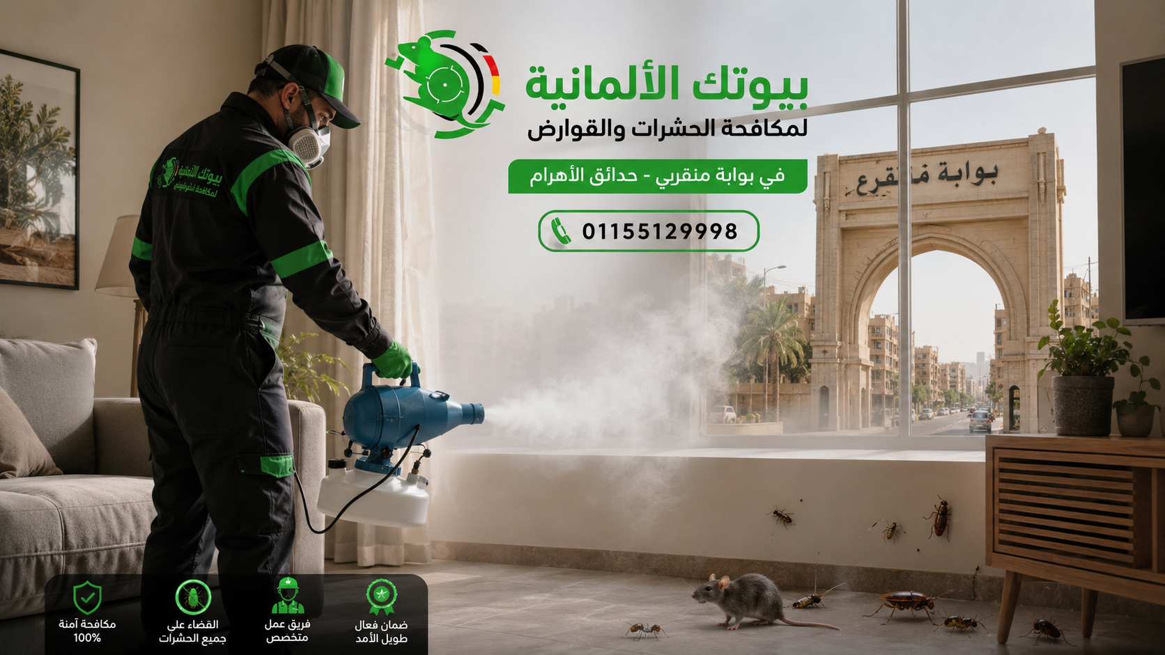 شركة مكافحة حشرات في بوابة منقرع حدائق الأهرام - بيوتك الألمانية